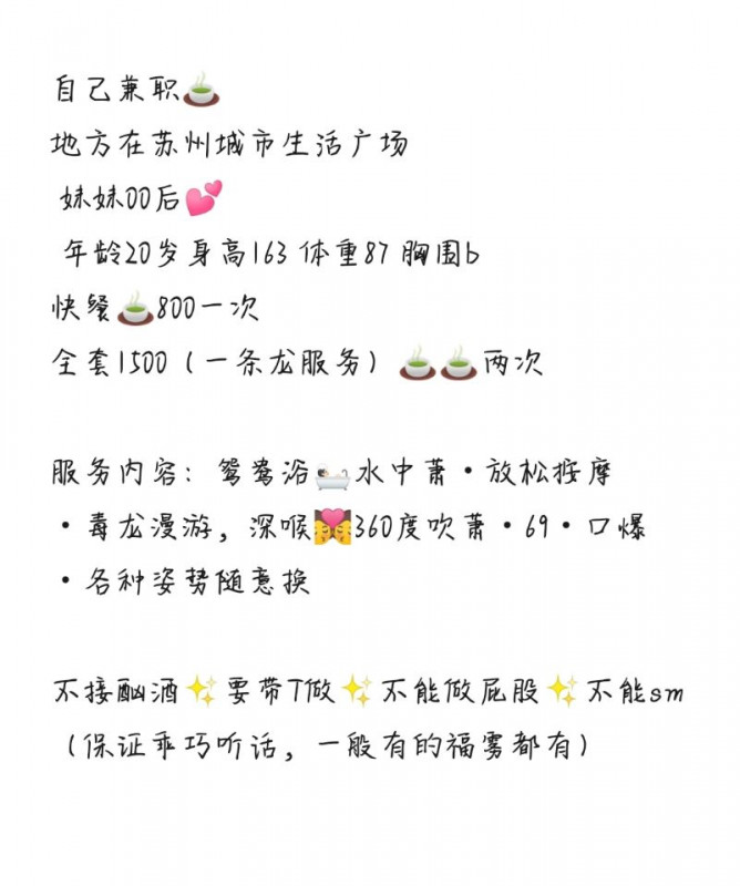 苏州市楼凤小姐