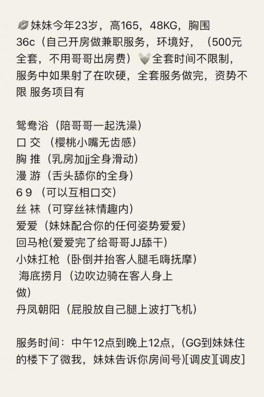 杭州市楼凤小姐