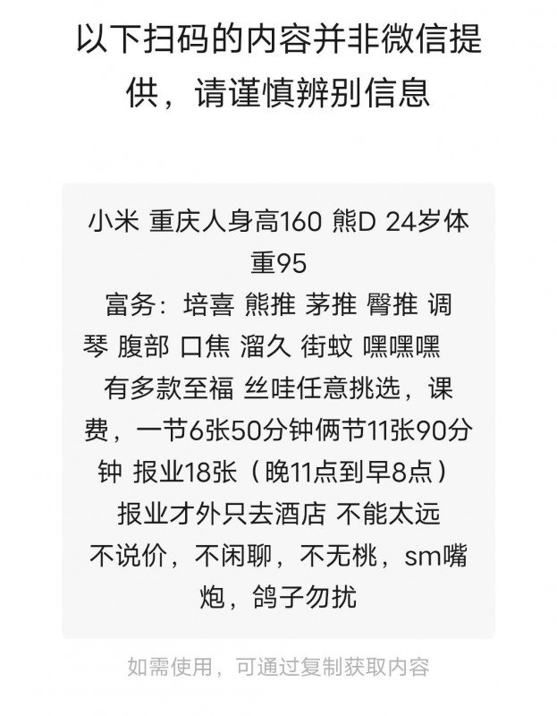 南京市楼凤小姐