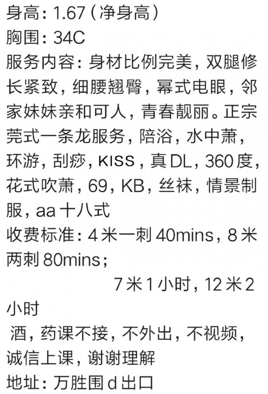 广州市楼凤小姐