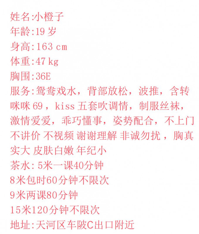 广州市楼凤小姐
