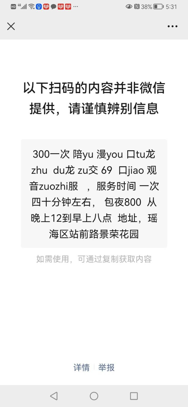 合肥市楼凤小姐