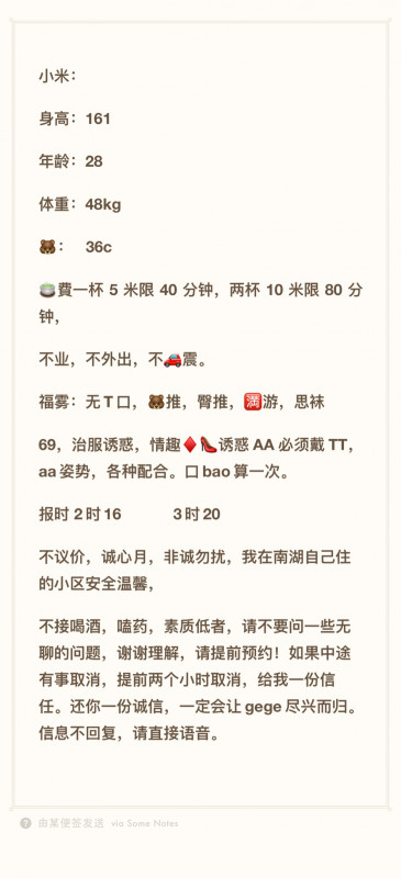 南京市楼凤小姐