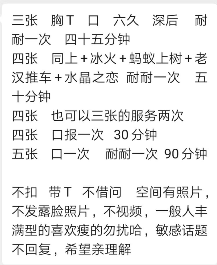 青岛市楼凤小姐