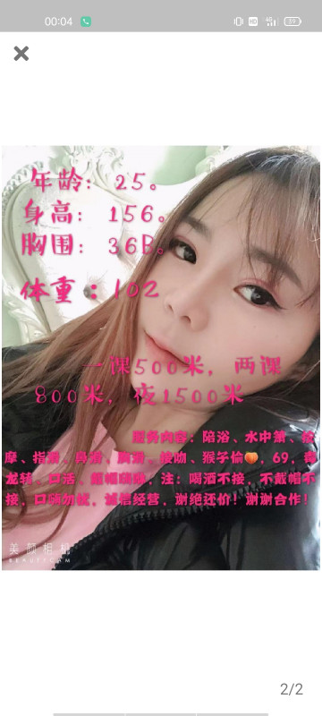 南昌市楼凤小姐