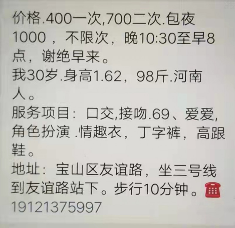 宝山区楼凤小姐
