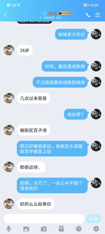 朝阳区楼凤小姐