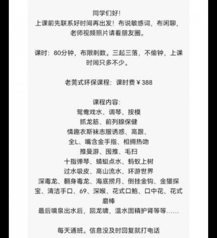 深圳市楼凤小姐
