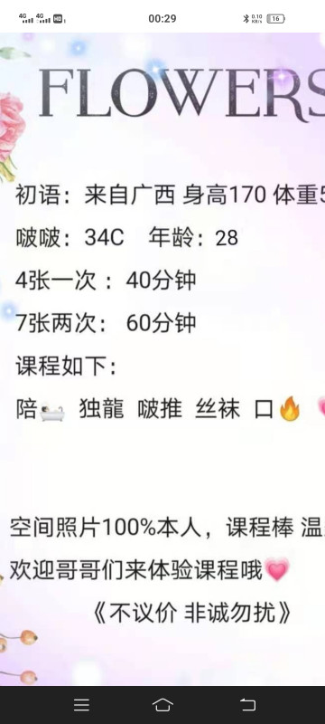 深圳市楼凤小姐