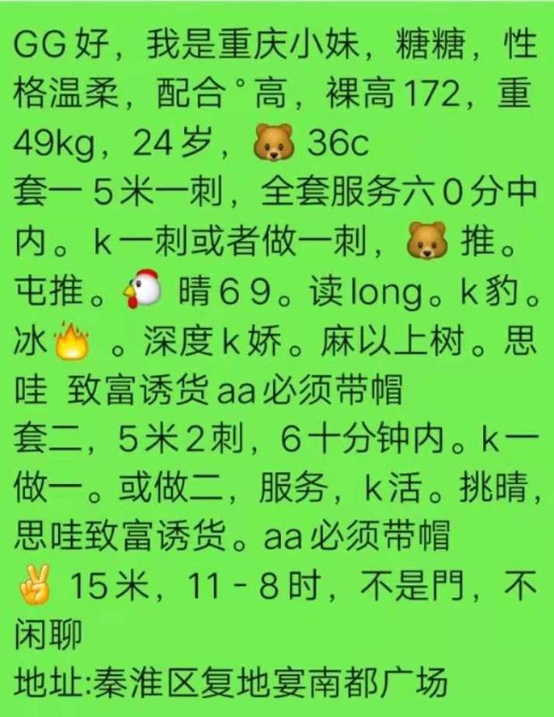 南京市楼凤小姐