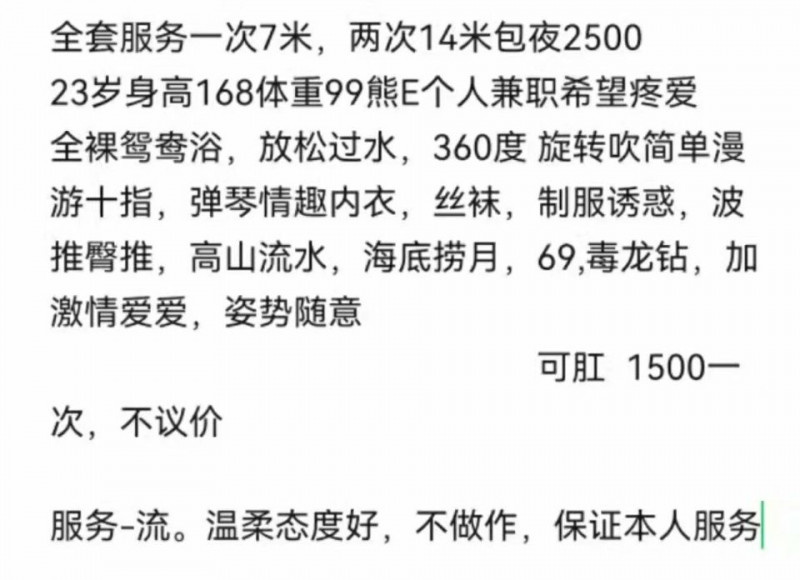 苏州市楼凤小姐
