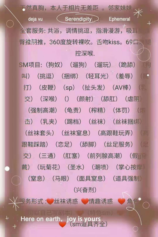南京市楼凤小姐
