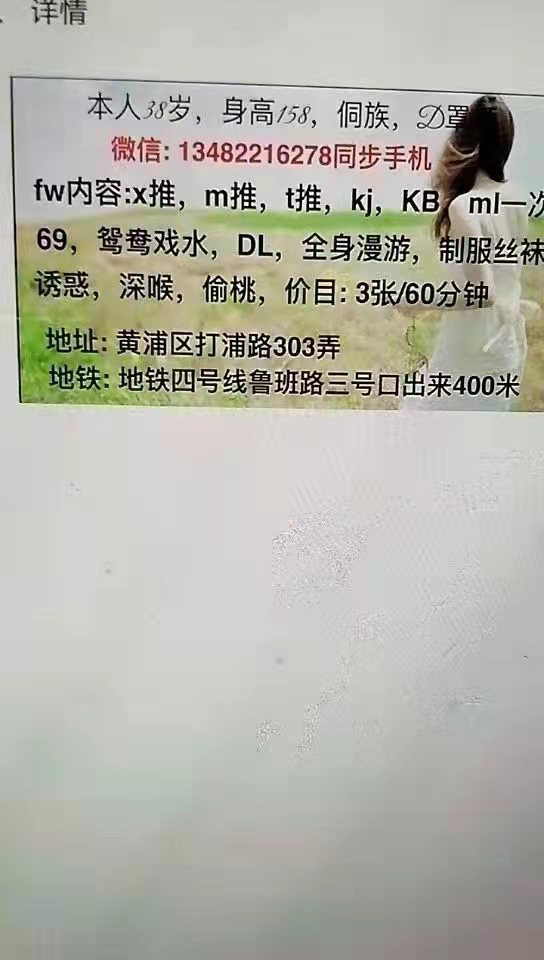 黄浦区楼凤小姐
