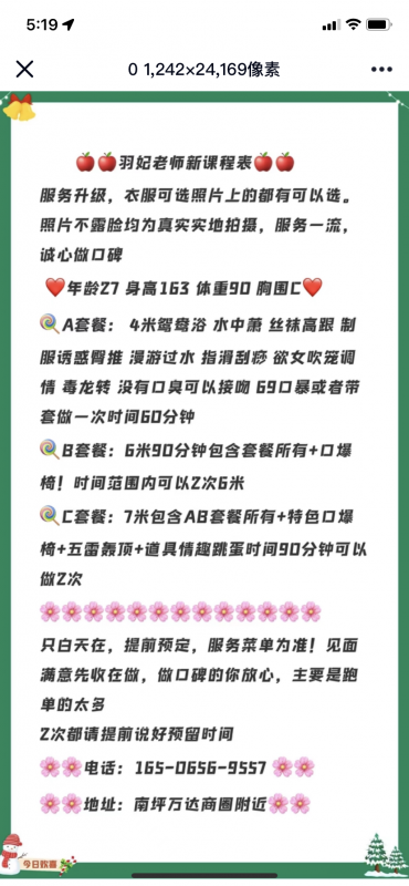 南岸区楼凤小姐