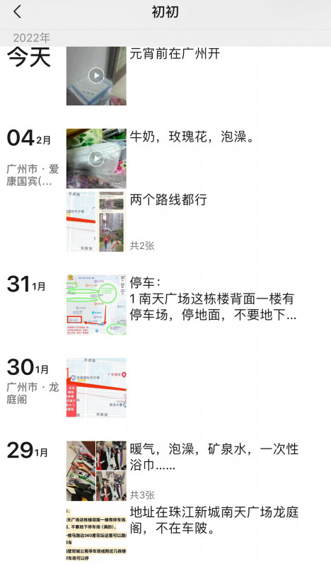 广州市楼凤小姐