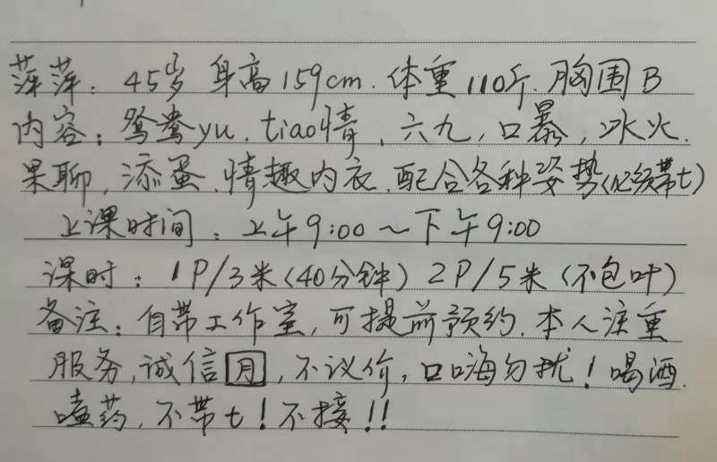 松江区楼凤小姐
