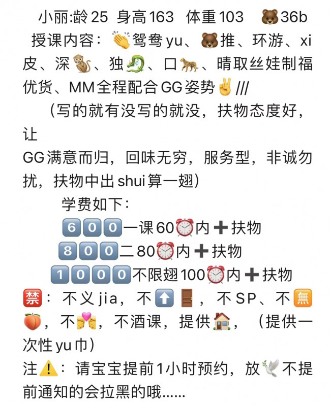 深圳市楼凤小姐