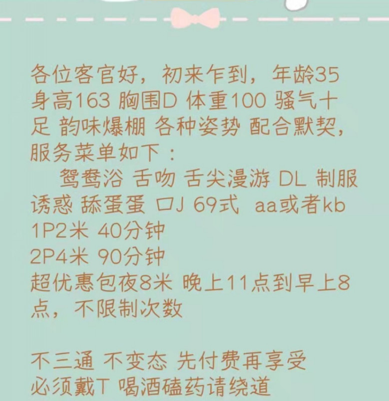 渝中区楼凤小姐