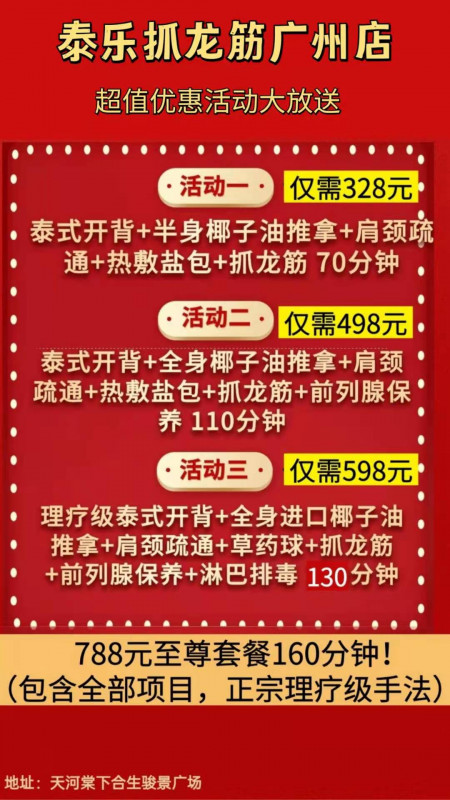 广州市楼凤小姐