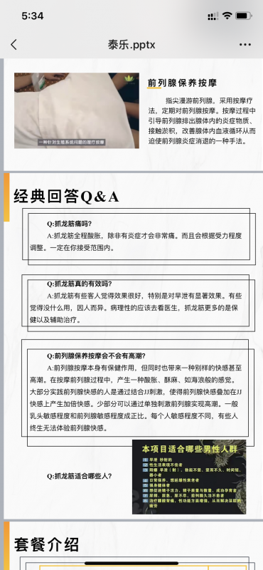 广州市楼凤小姐