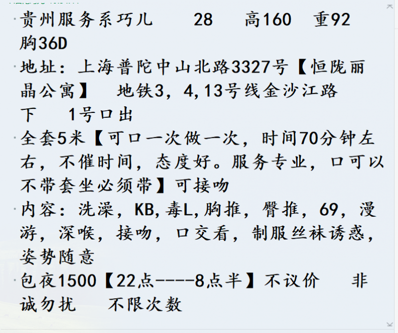 普陀区楼凤小姐