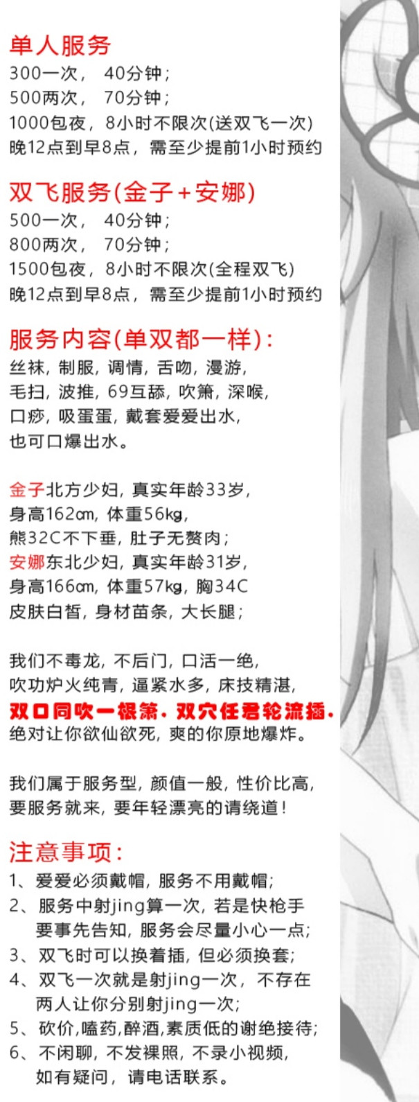 深圳市楼凤小姐