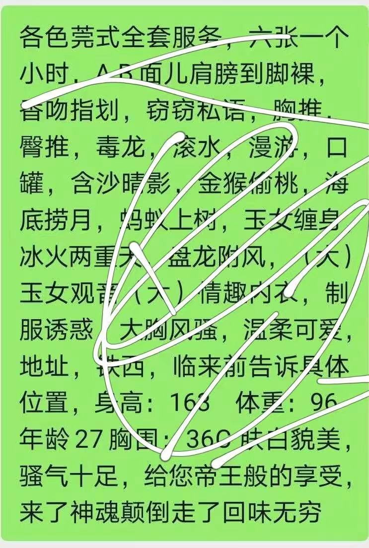 沈阳市楼凤小姐