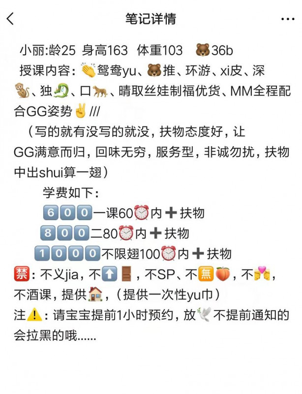 深圳市楼凤小姐