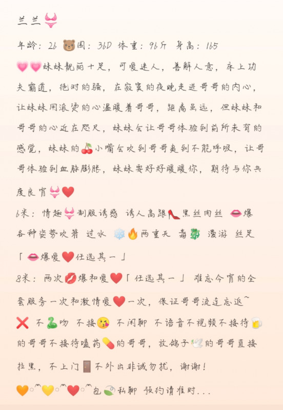 乌鲁木齐市楼凤小姐