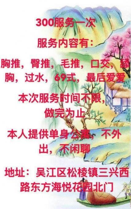 苏州市楼凤小姐