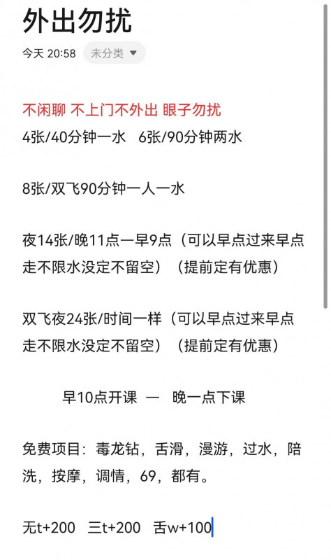 武汉市楼凤小姐