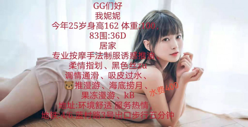 浦东新区楼凤小姐