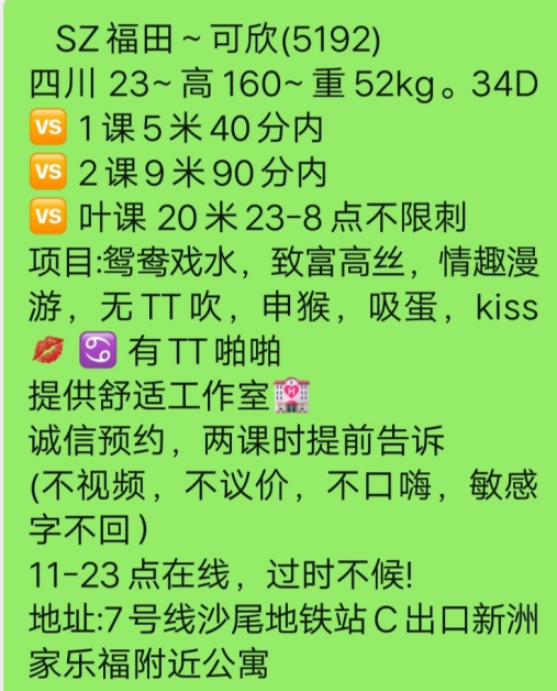 深圳市楼凤小姐