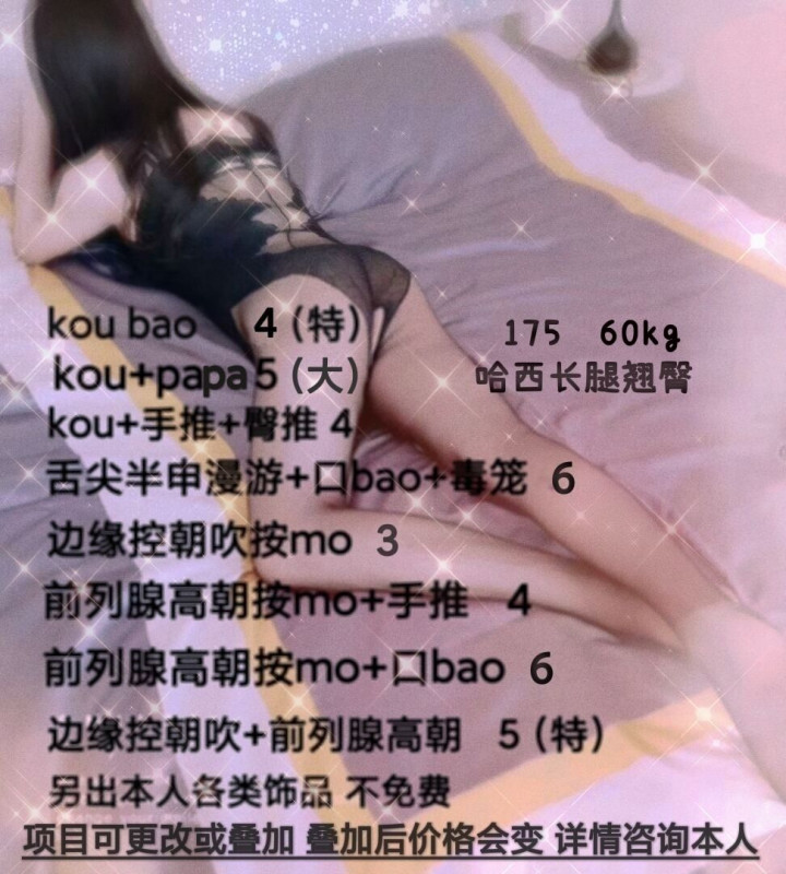 哈尔滨市楼凤小姐