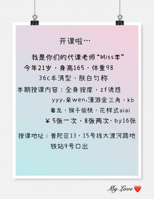 普陀区楼凤小姐