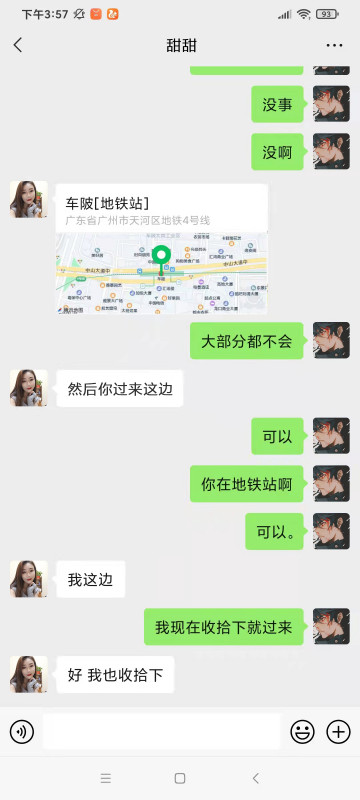 广州市楼凤小姐