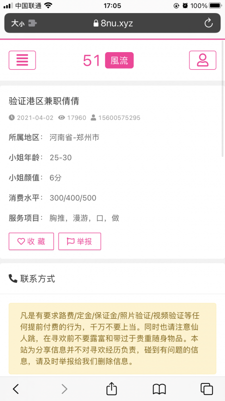 郑州市楼凤小姐