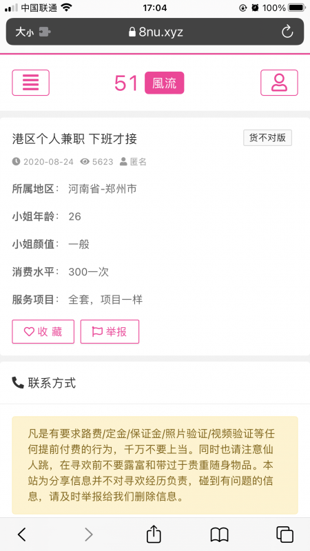 郑州市楼凤小姐