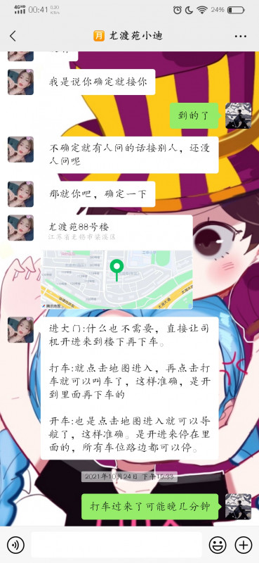 无锡市楼凤小姐