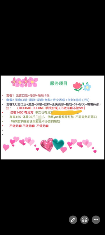 南开区楼凤小姐