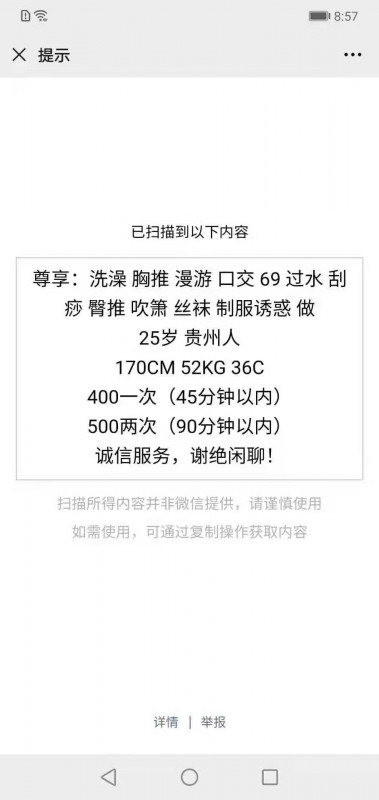 无锡市楼凤小姐
