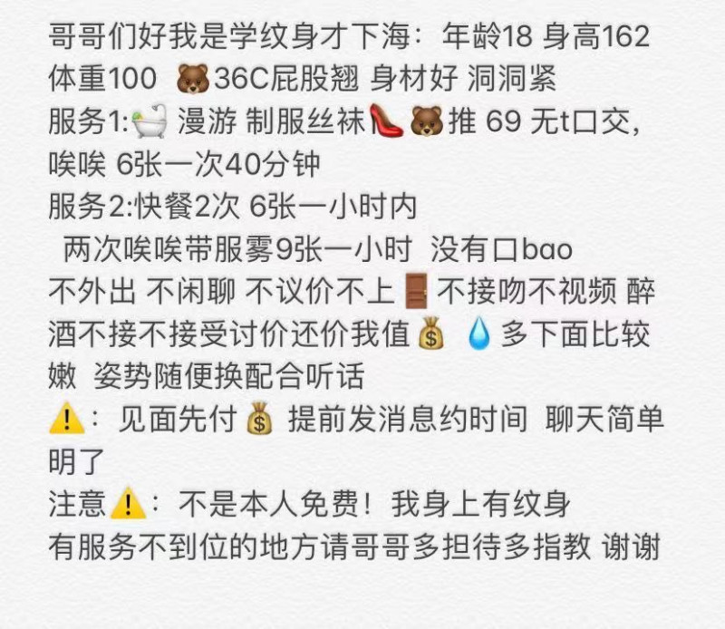 杭州市楼凤小姐
