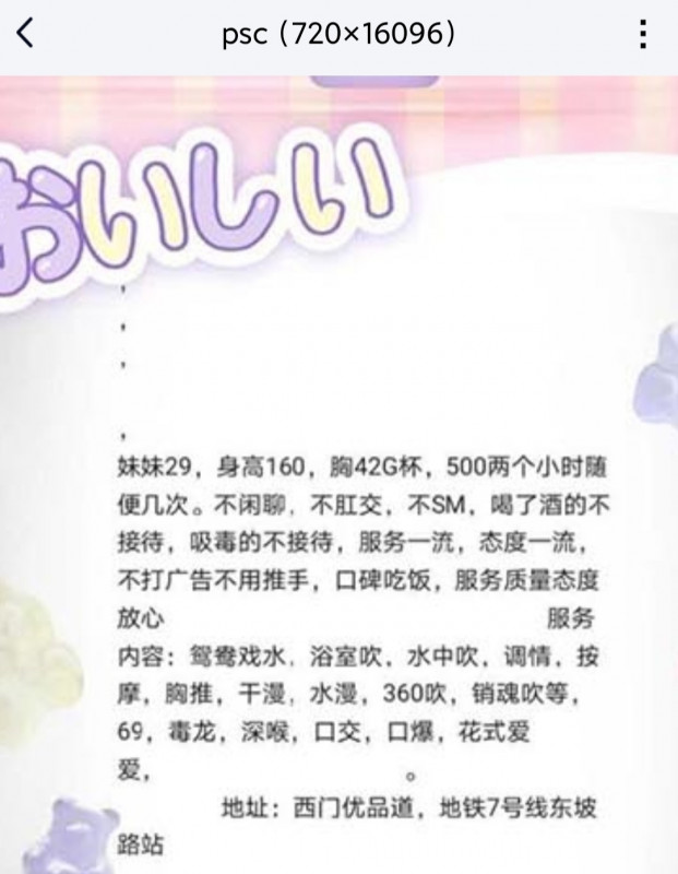 成都市楼凤小姐