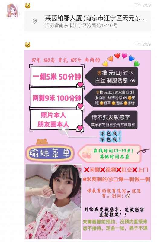南京市楼凤小姐