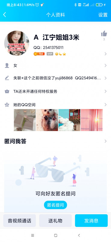 南京市楼凤小姐