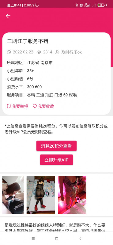 南京市楼凤小姐