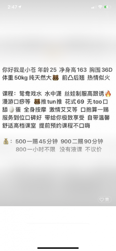 广州市楼凤小姐