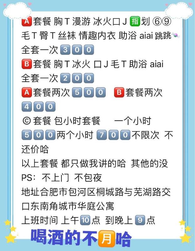 合肥市楼凤小姐