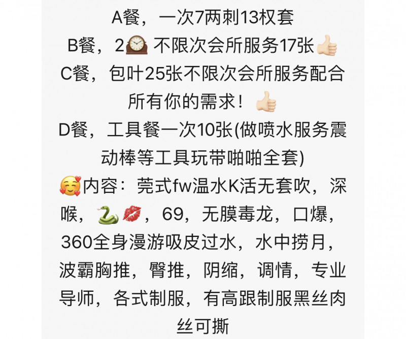 南京市楼凤小姐