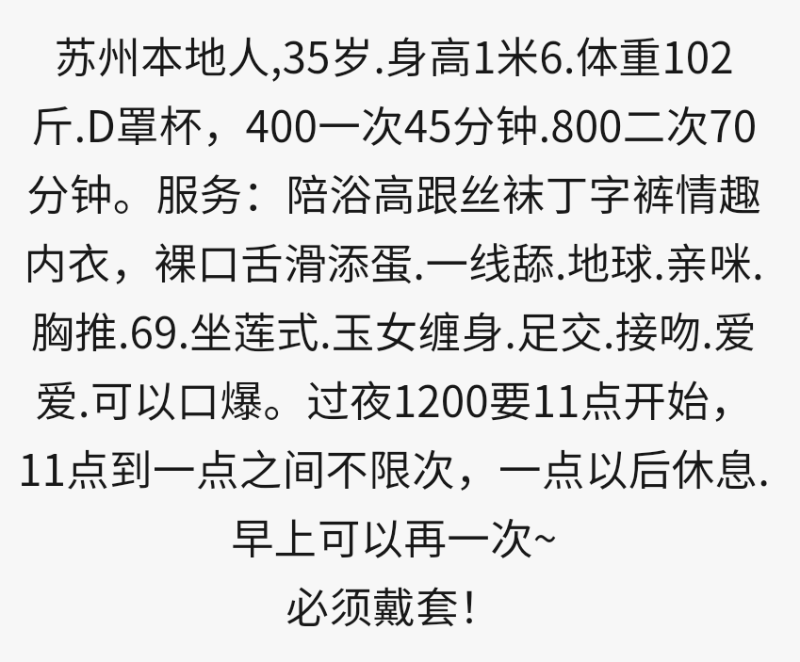 苏州市楼凤小姐